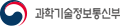 과학기술정보통신부