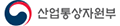 산업통상자원부
