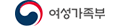 여성가족부