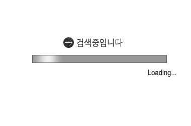 검색중입니다. Loading..