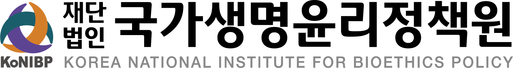 국가생명윤리정책원 로고 재단법인 국가생명윤리정책원 KOREA NATIONAL INSTITUTE FOR BIOETHICS POLICY