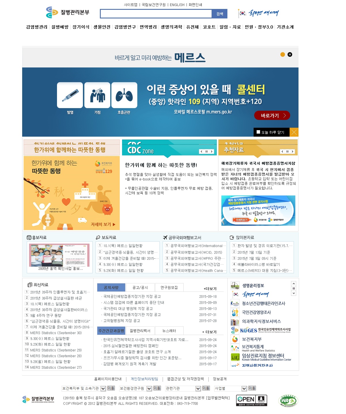 질병관리청