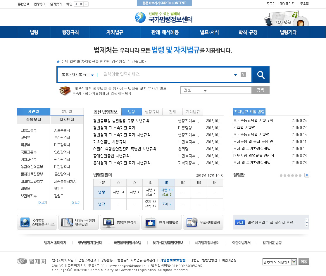 국내학술지인용색인정보포털