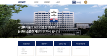제20대 대통령실 국민제안 홈페이지