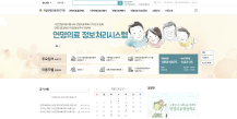국립연명의료관리기관 홈페이지