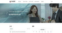 DTC 검사역량인증처리기관 홈페이지