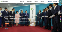 지방시대위원회