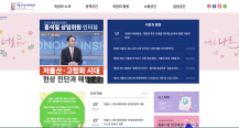 저출산고령사회위원회