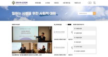 경제사회노동위원회