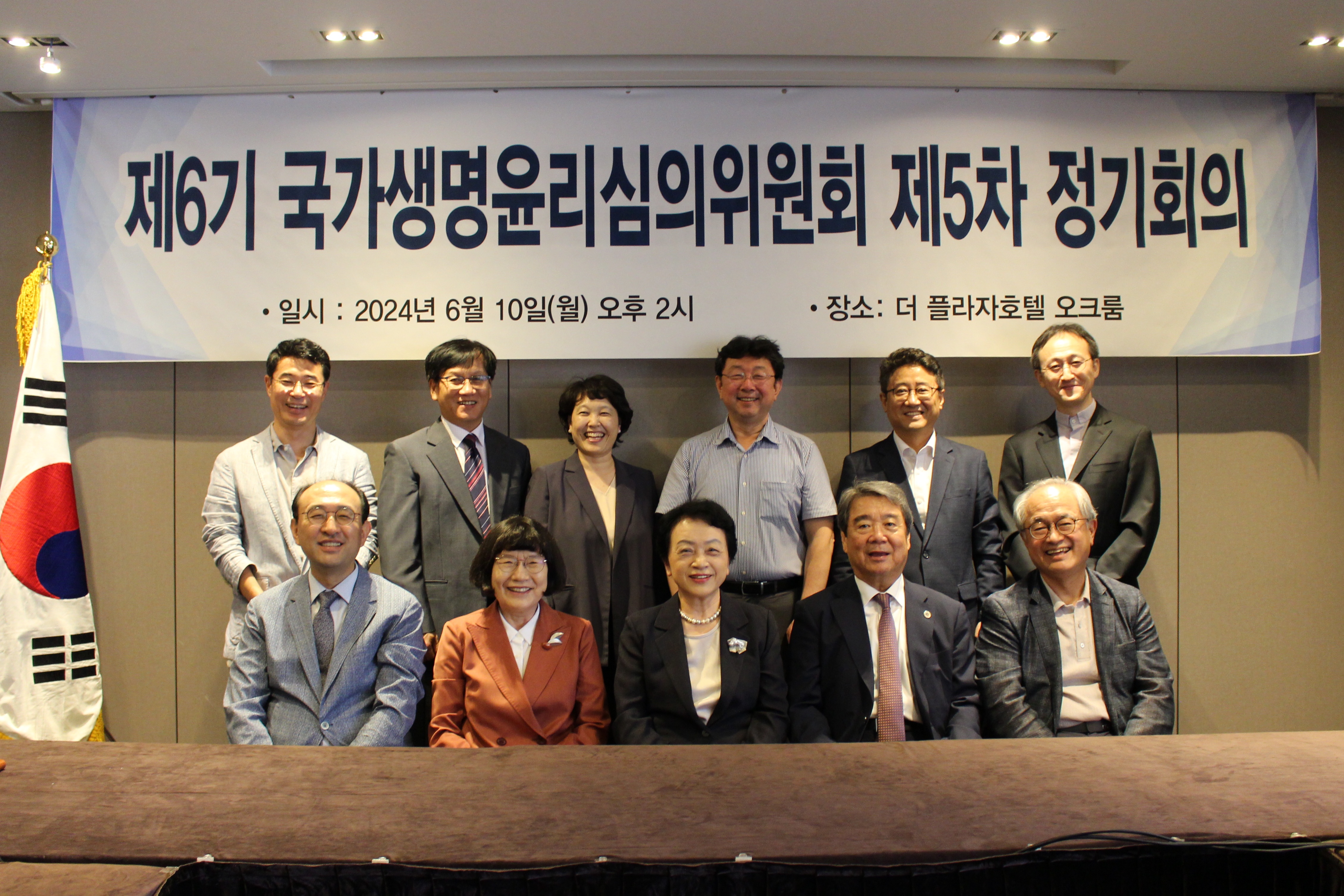제6기 제5차 국가생명윤리심의위원회 정기