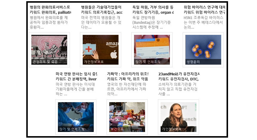 1월 5째주 - 23andMe社가 유전자검사 판매 감소로 100명의 직원을 해고함