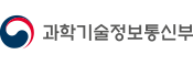 과학기술정보통신부