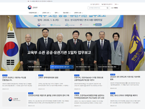교육부 홈페이지
