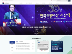 산업통상자원부 홈페이지