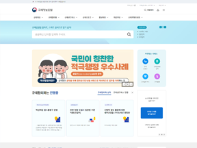 규제개혁위원회 홈페이지