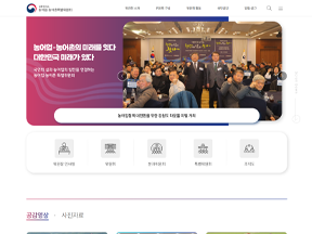 농어업농어촌특별위원회 홈페이지