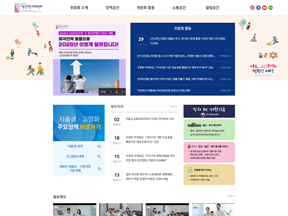 저출산고령사회위원회 홈페이지