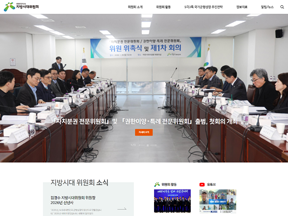 지방시대위원회 홈페이지
