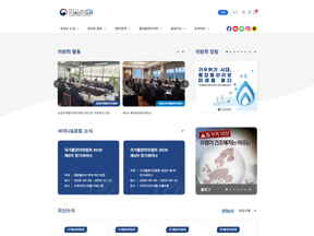 국가물관리위원회 홈페이지