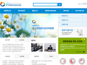 대통령기록관 국가생명윤리심의위원회 홈페이지