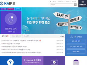 대한기관윤리심의기구협의회 홈페이지